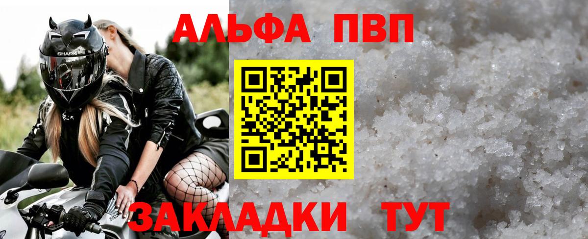 Alpha PVP  A PVP крисы CK  Alpha PVP крисы CK  Вход с VPN  Кингисепп  A-PVP крисы CK 