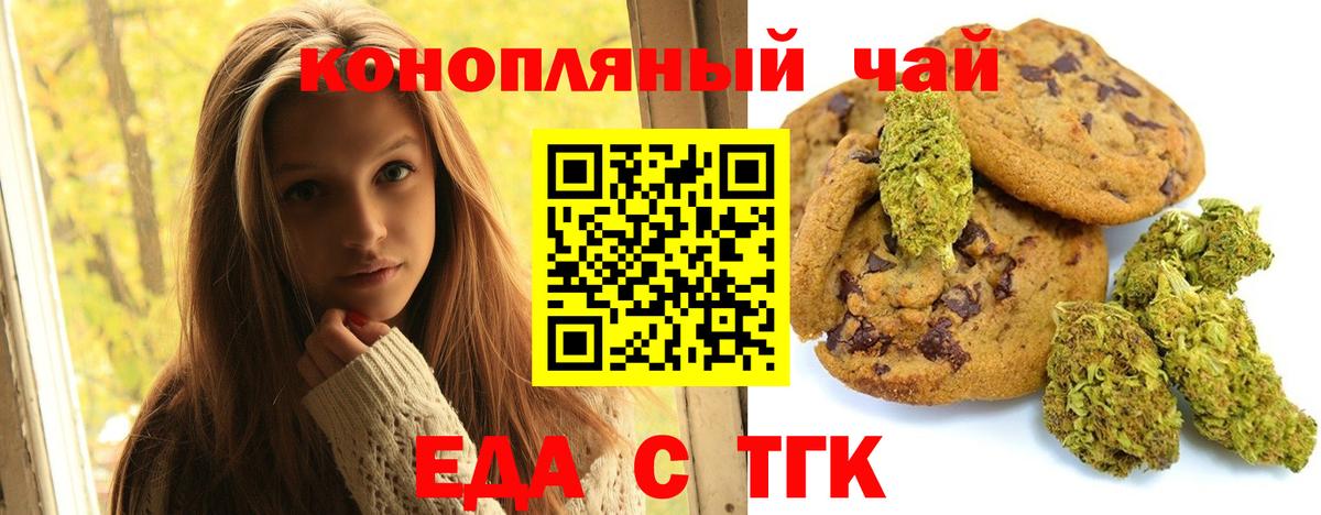 Cannafood конопля Кингисепп