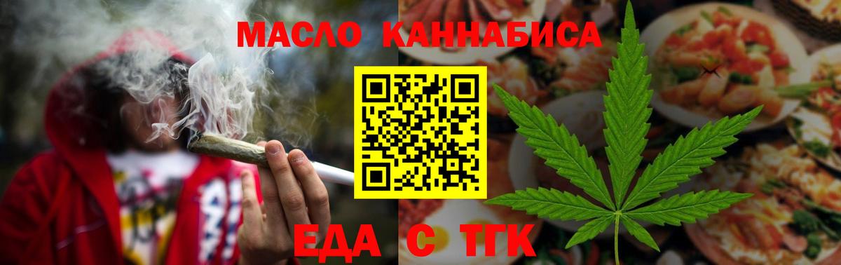 Кингисепп  Canna-Cookies конопля  Вход с VPN 
