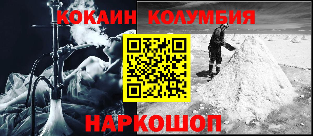 Кокаин FishScale  Вход с VPN  Кингисепп  Cocaine FishScale 
