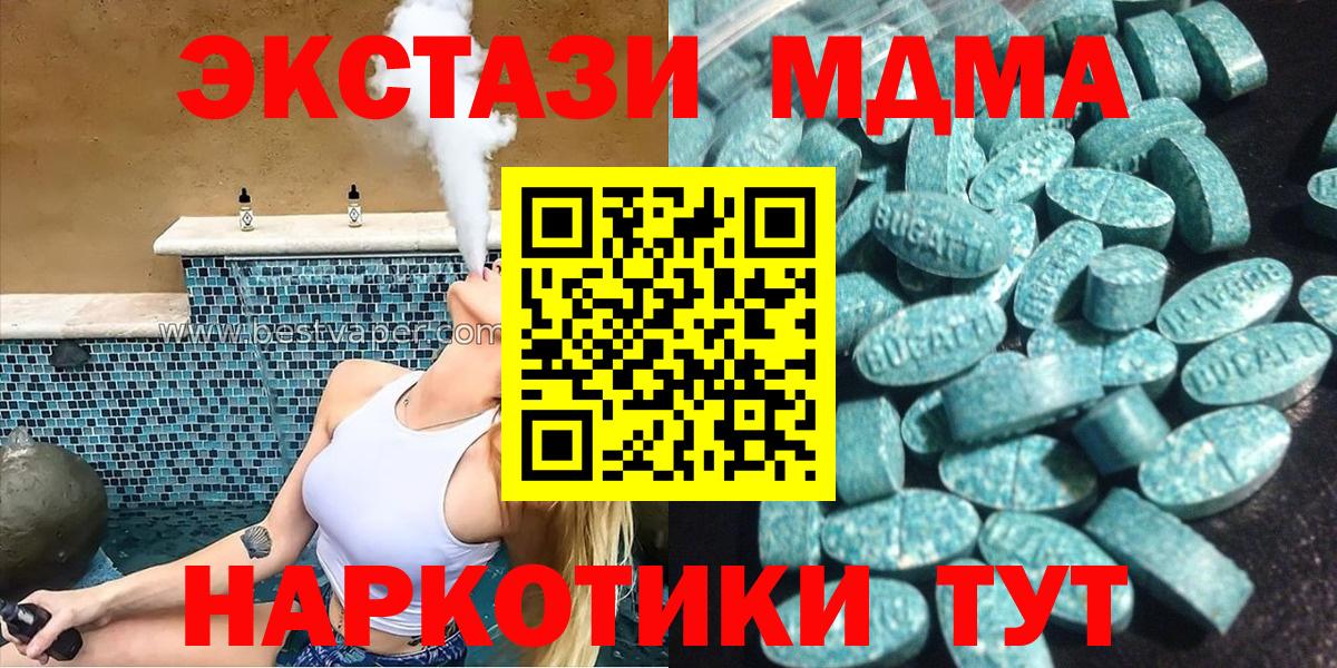Ecstasy  Экстази 300 mg  Вход с VPN  Кингисепп  Экстази 280 MDMA 