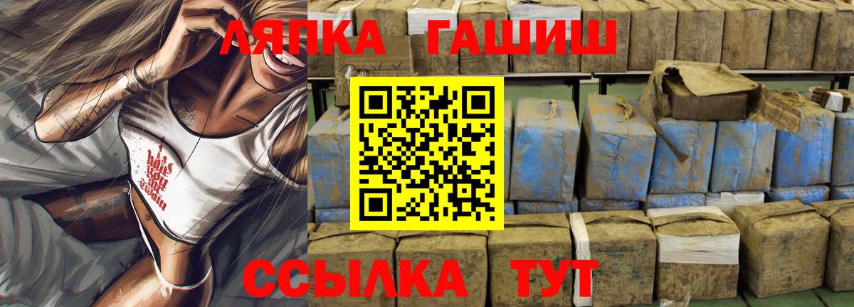 ГАШ 40% ТГК Кингисепп