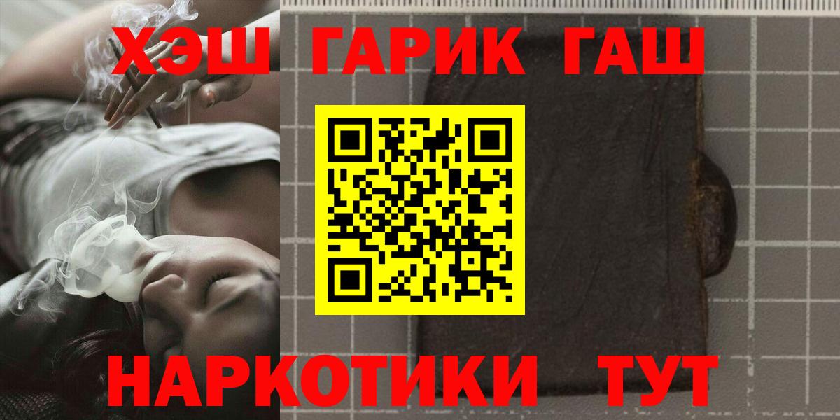 Гашиш Изолятор  Вход с VPN  ГАШ убойный  купить наркотики цена  Кингисепп 