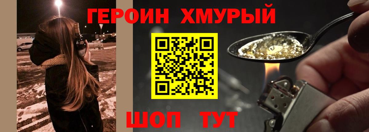 Героин афганец  Вход с VPN  ГЕРОИН  Кингисепп 