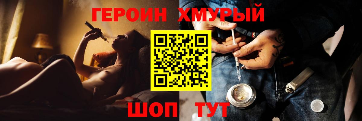 ГЕРОИН Heroin Кингисепп