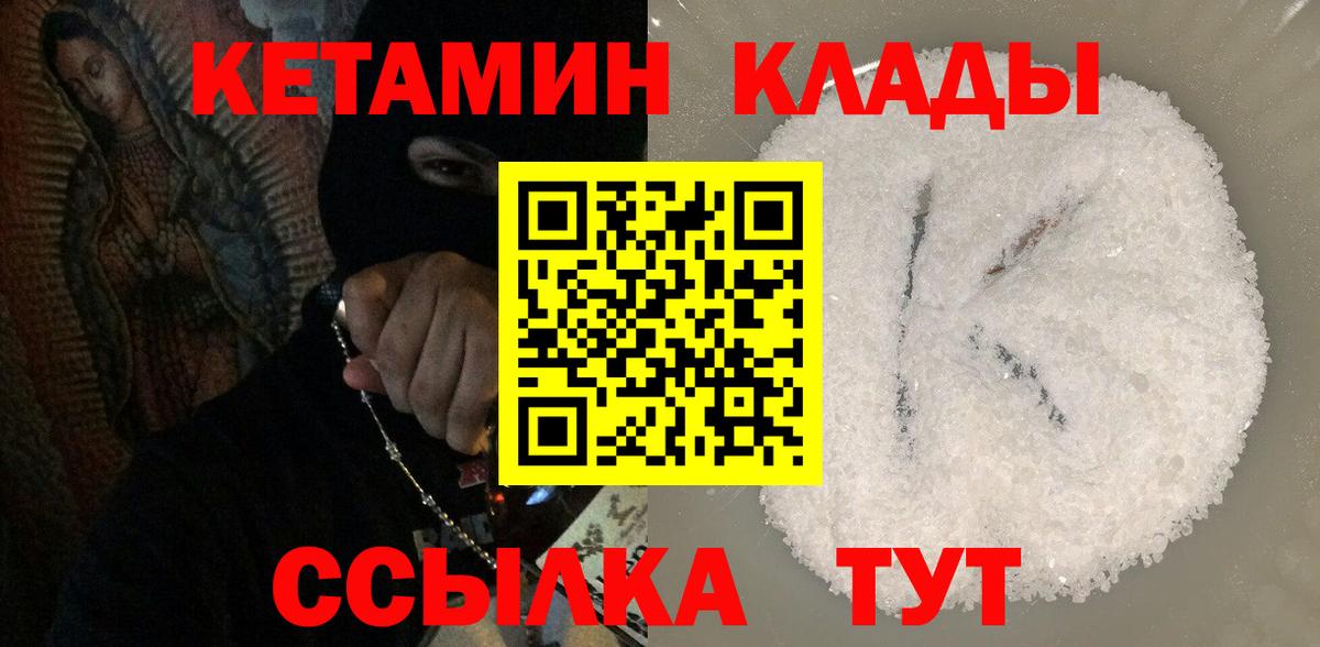 Кетамин ketamine Кингисепп