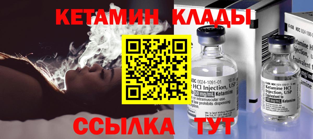 КЕТАМИН ketamine  Вход с VPN  КЕТАМИН ketamine  Кингисепп 
