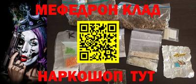 мяу мяу кристалл Берёзовский