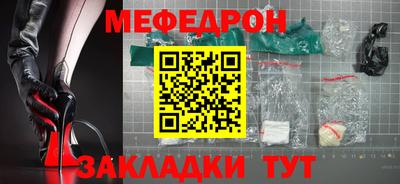 мяу мяу кристалл Берёзовский