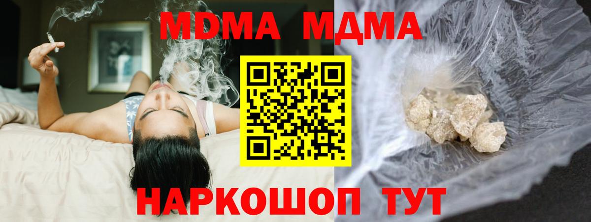 MDMA кристаллы  Вход с VPN  Кингисепп 