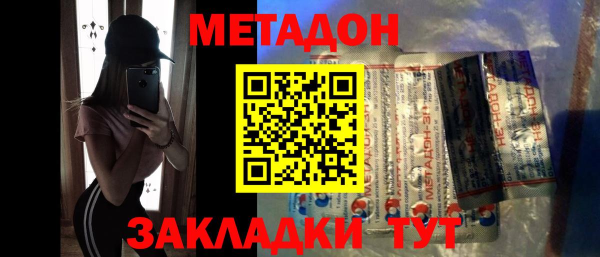 Кингисепп  сайты даркнета формула  Вход с VPN  МЕТАДОН methadone  Метадон кристалл 
