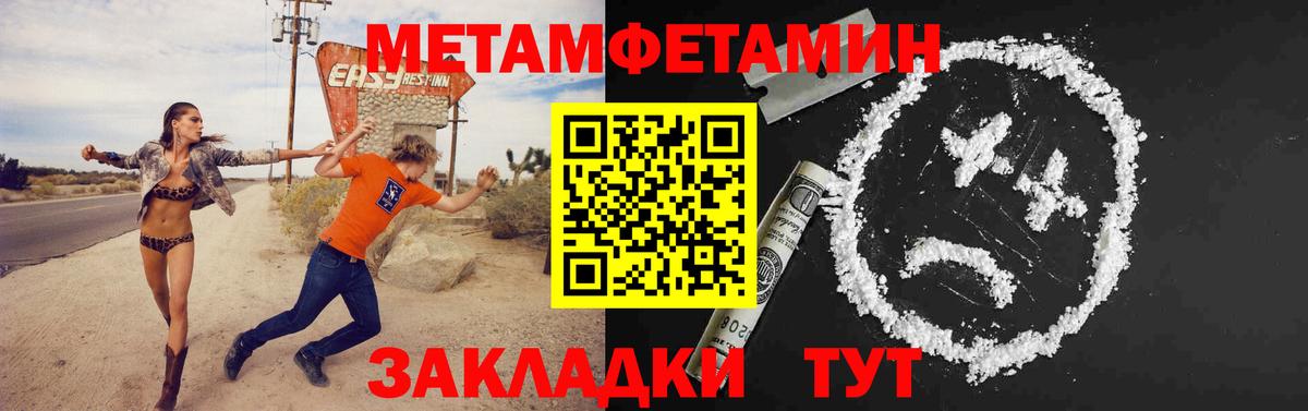Метамфетамин мет  Метамфетамин мет  Вход с VPN  Кингисепп 