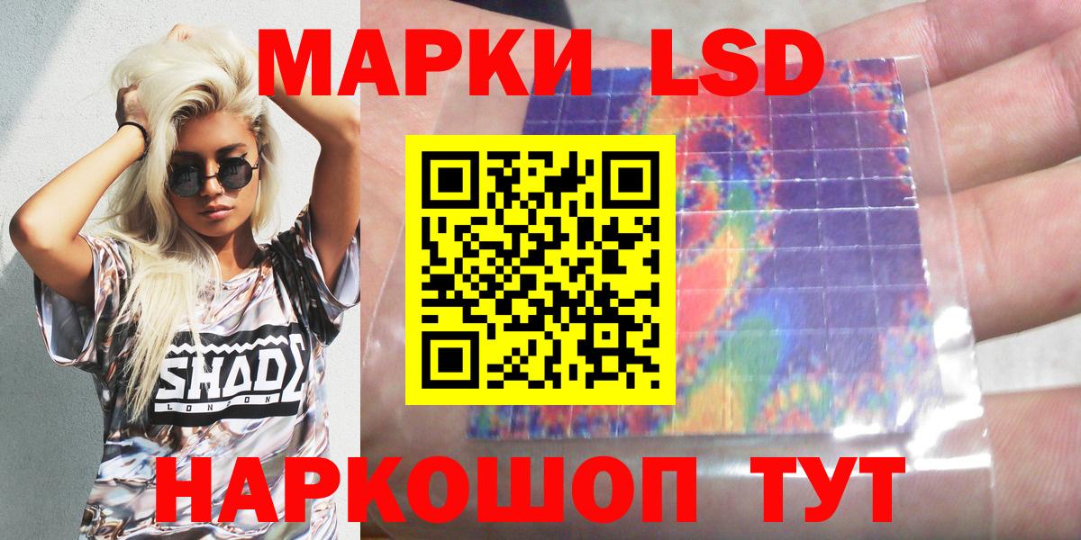 Марки 25I-NBOMe  наркотики  Вход с VPN  Кингисепп  Марки 25I-NBOMe 1500мкг 
