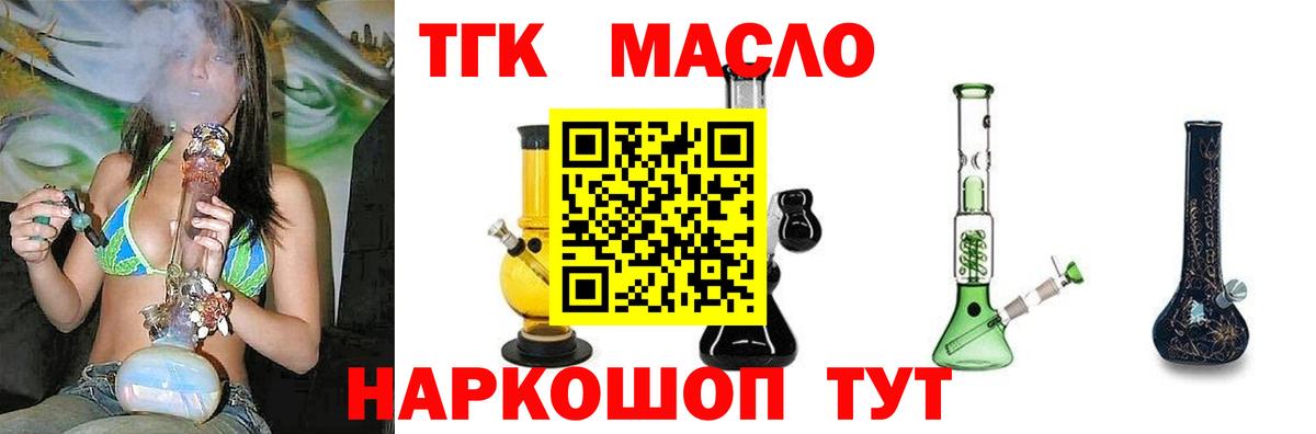 ТГК вейп с тгк Кингисепп