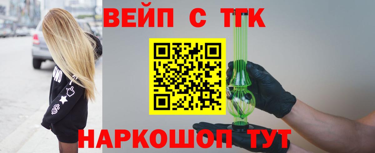 MEGA как зайти  Дистиллят ТГК концентрат  Вход с VPN  ТГК вейп  Кингисепп 
